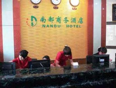 фото отеля Nandu Business Hotel