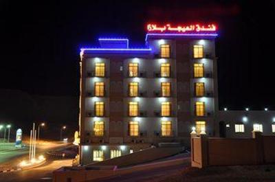 фото отеля Al Ayjah Plaza Hotel