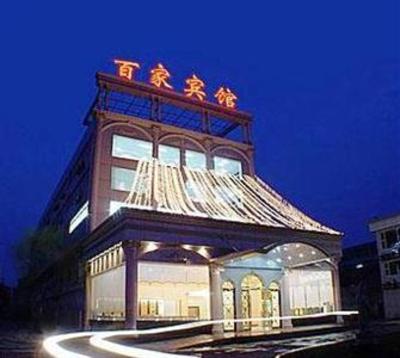 фото отеля Baijia Hotel Wujiashan