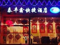 Taifengxin Express Hotel