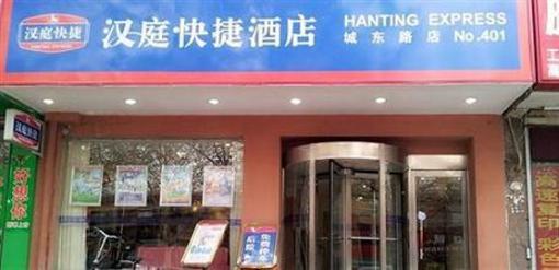 фото отеля Hanting Express Zhengzhou Chengdong Road
