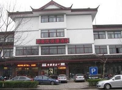 фото отеля Shangkeyou Express Hotel Yangzhou Heyuan