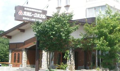 фото отеля Shiga Lake Hotel