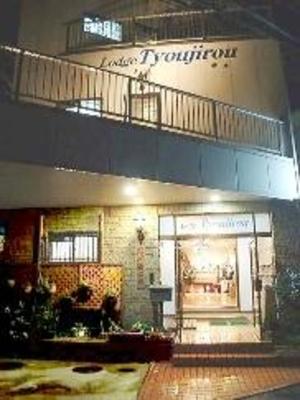 фото отеля Lodge Tyojirou