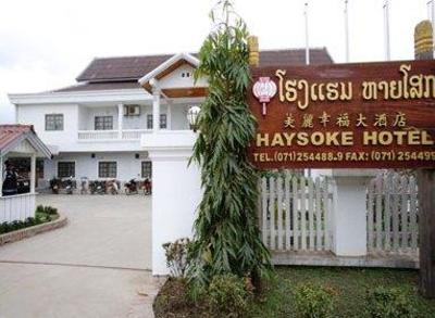 фото отеля Haysoke Hotel