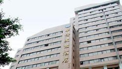 фото отеля Overseas Chinese Friendship Hotel