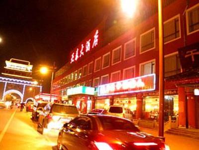 фото отеля Yatai Hotel