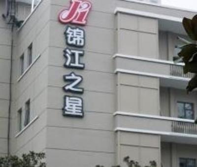 фото отеля Jin Jiang Inn Sanxiaokou