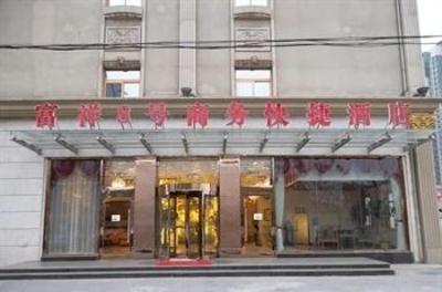 фото отеля Fuxiang No.8 Business Express Hotel