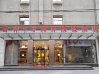 Fuxiang No.8 Business Express Hotel