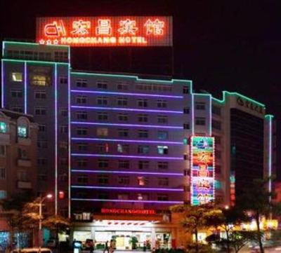 фото отеля Hongchang Hotel