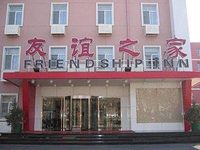 Friendship Inn Nankai Tianjin