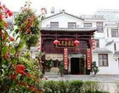 фото отеля Yumingju Hotel