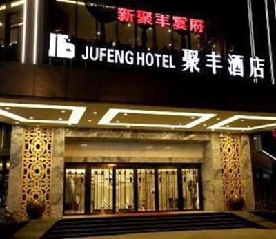 фото отеля Jufeng Hotel