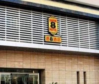 фото отеля Super 8 Hotel Weifang Sheng Hai