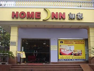 фото отеля Home Inn (Wuhan Liudu Bridge)