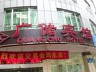 фото отеля Guangchu Hotel