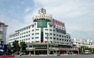 фото отеля Huangshan Guangming Holiday Hotel
