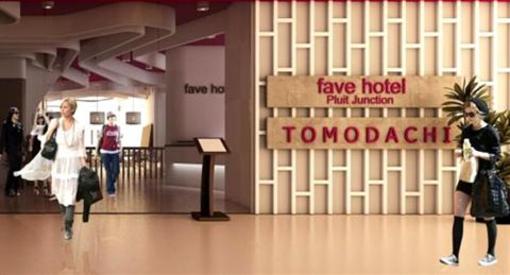 фото отеля Favehotel Pluit Junction