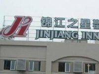 JJ Inns Train Station Jiaxing