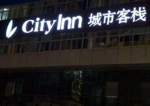 фото отеля City Inn Exhibition Center Shenzhen