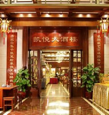фото отеля Gladden Hotel ShiLong