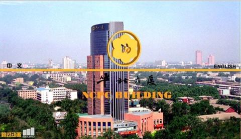 фото отеля NCPC Building