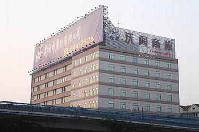 фото отеля Vogue Hotel Nanjing
