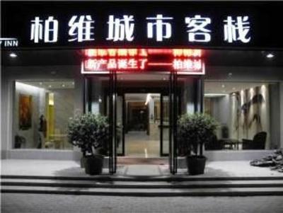 фото отеля Bai Wei City Inn Puyang Stadium