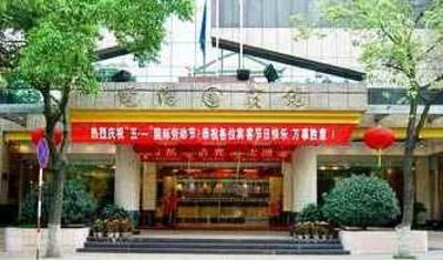 фото отеля Nan Yue Telecom Hotel