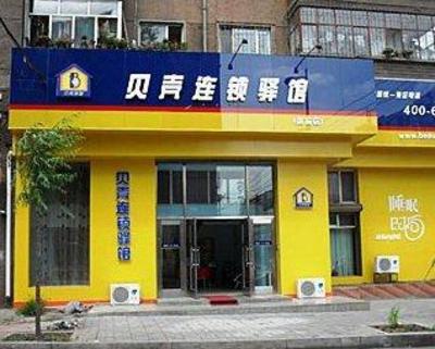фото отеля Shell Inn Group Mudanjiang Zhanqian