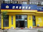 фото отеля Shell Inn Group Mudanjiang Zhanqian