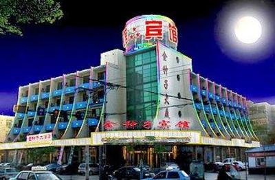 фото отеля Xingcheng Golden Seed Hotel