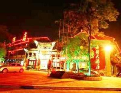 фото отеля Tangyun Hotel Kunming
