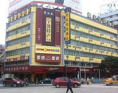 фото отеля Home Inn Tianyi Square Drum Tower Ningbo