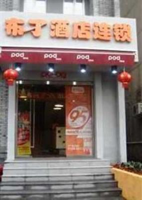 фото отеля Pod Inn Hangzhou South Station