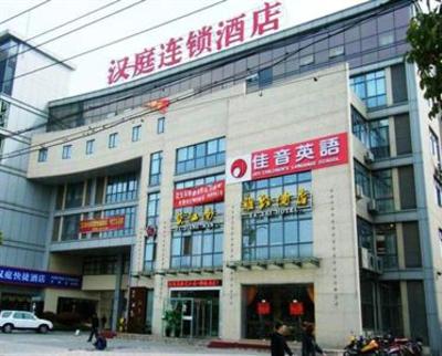 фото отеля Hanting Express Wuhu Fangte