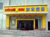 Home Inn Huai'an Beijing Road