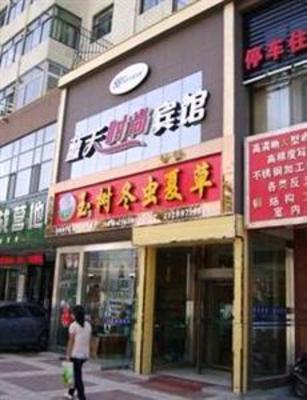 фото отеля 88 Business Inn Lantian