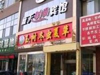 88 Business Inn Lantian