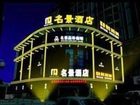 фото отеля Hangzhou Mingjing Hotel