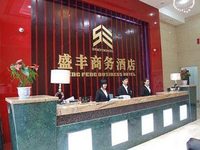 Shengfen Business Hotel