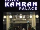 фото отеля Kamran Palace Hotel