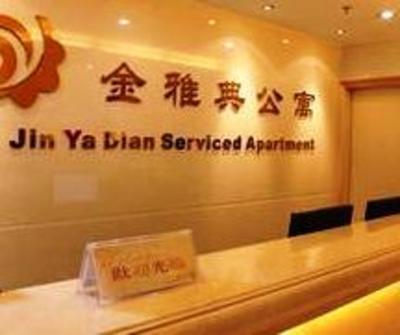 фото отеля Jin Ya Dian Apartment Hotel