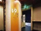 фото отеля APA Villa Hotel Nagoya Marunouchi Ekimae