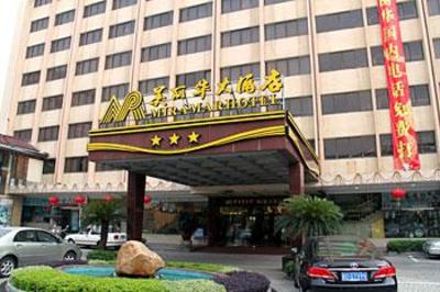 фото отеля Panyu Miramar Hotel Guangzhou