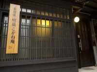 Kogane-an