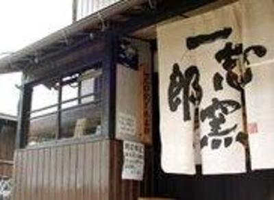 фото отеля Tobaya Ryokan