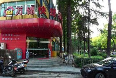 фото отеля Hefei Dushiwanjin Hotel Huaihe Road