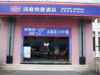 Hanting Express Suzhou Baodai West Road